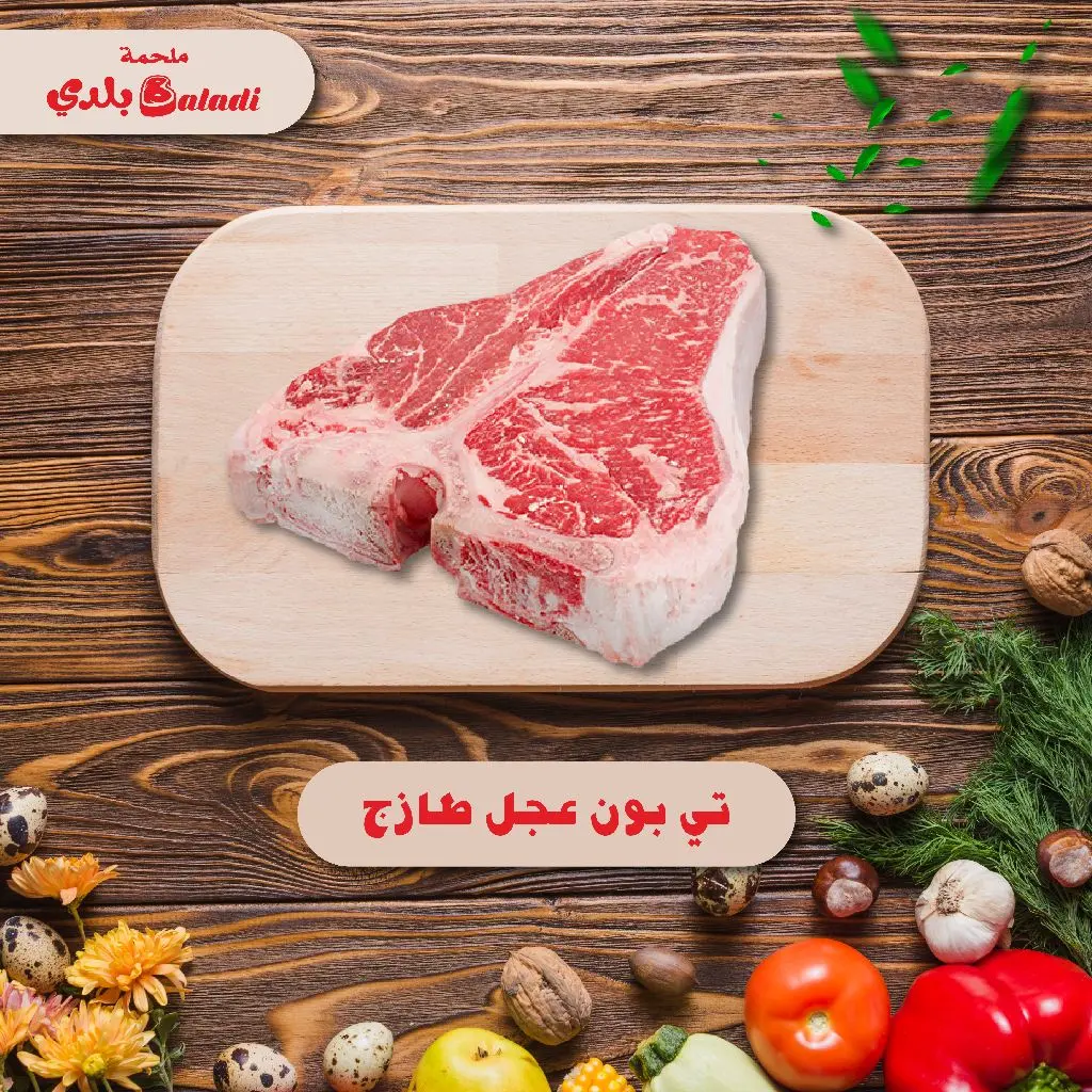 T-Bone Calf